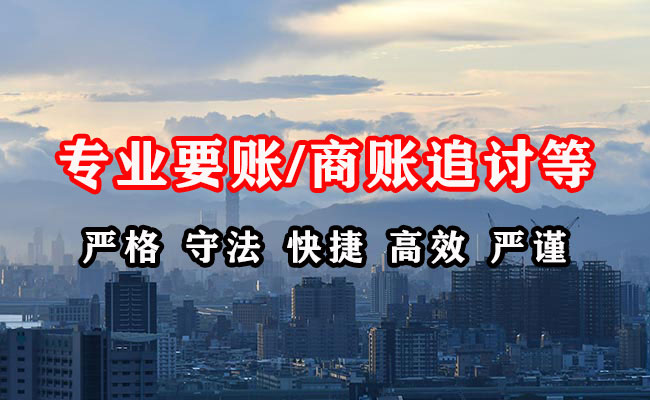 铁门关追账公司